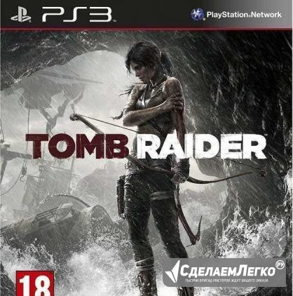 Игра Tomb Raider для PlayStation 3 Братск - изображение 1