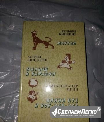 Виннни -Пух, Карлсон, Маугли Екатеринбург - изображение 1