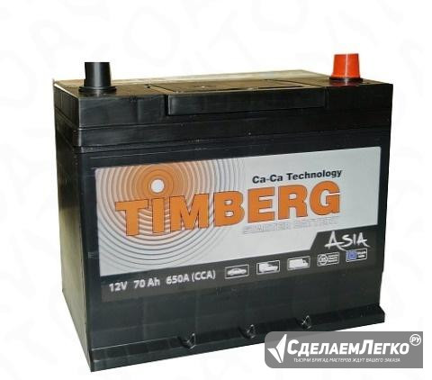 Автомобильный аккумулятор Timberg Аsia MF 70 а/ч Москва - изображение 1