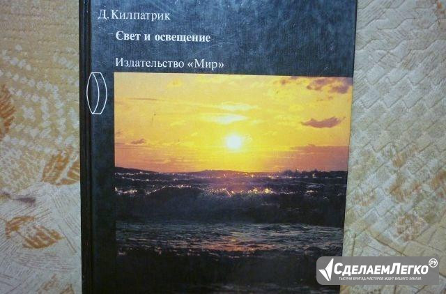 Свет И освещение Хабаровск - изображение 1