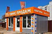 Офис отдела продаж Новосибирск