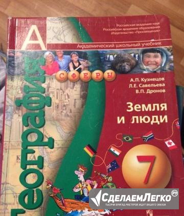 География 7 класс Самара - изображение 1