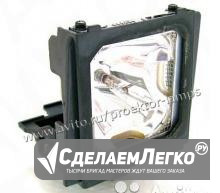 Лампа для проектора Sharp BQC-XGC55X/1 Санкт-Петербург - изображение 1