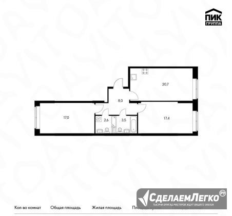 2-к квартира, 69.4 м², 10/15 эт. Москва - изображение 1