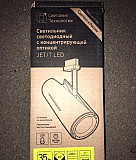 Светильник светодиодный JET/T LED 35 B D25 4000K Москва