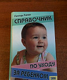 В помощь молодым мамам Нижневартовск