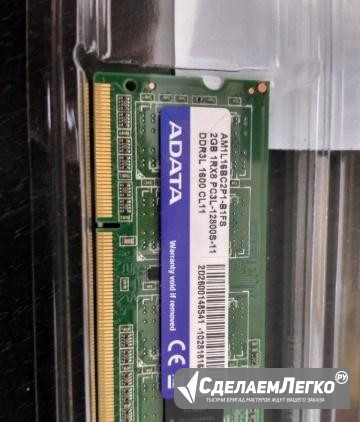 Оперативная память DDR3L 2GB Новосибирск - изображение 1