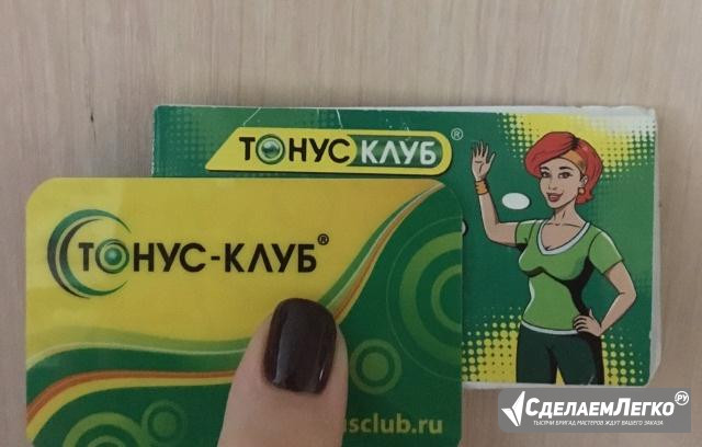 Абонемент в фитнесс-центр "Тонус-клуб" Хабаровск - изображение 1