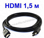 Кабель hdmi 1.4 3D FullHD 1080p 1.5 м Arbacom Челябинск