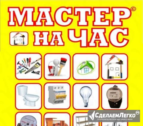 Мастер по дому,электрика,сборка мебели Красноярск - изображение 1