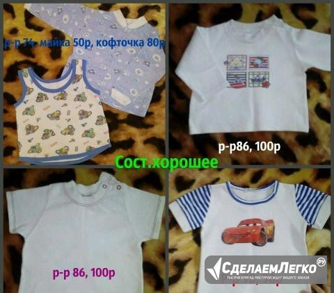 Футболочки Сосновоборск - изображение 1