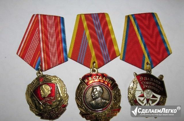 Копии орденов Москва - изображение 1