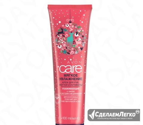 Лосьон и крем для рук от эйвона Москва - изображение 1