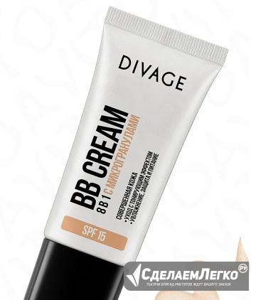Divage BB Cream новый Саратов - изображение 1
