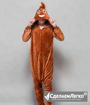 Новый кигуруми какашка Москва - изображение 1