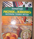 Хейзл Гаррисон. Рисунок и живопись Ялта