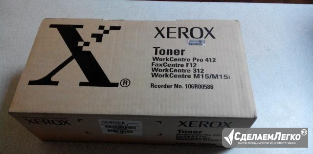 Xerox WC Pro 412/312/M15 тонер картридж 106R00586 Киров - изображение 1