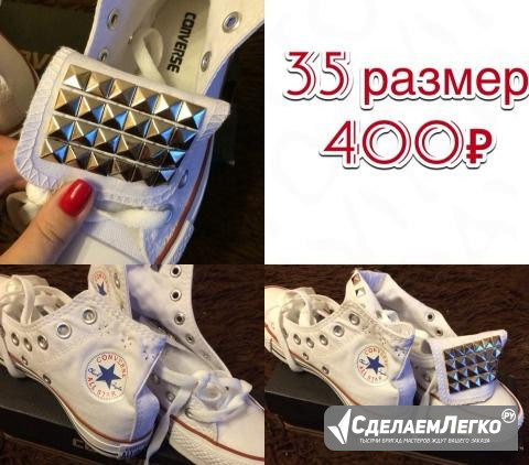 Кеды Соnverse Брянск - изображение 1