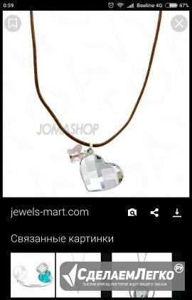 Подвеска Swarovski Москва - изображение 1