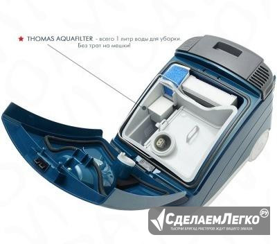 Thomas Twin T1 Aquafilter Санкт-Петербург - изображение 1
