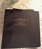 Перес де Ита Хинес, Повесть о Сегри и Абенсеррахах Москва