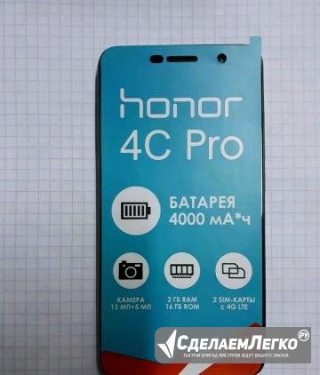 Honor 4C Pro Рубцовск - изображение 1