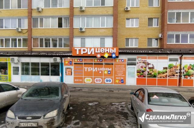 Торговое помещение, 143 м² Тюмень - изображение 1