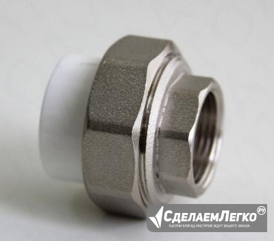 Сгон разъемный (американка) пп/вн d 40 мм х 1 1/4" Сыктывкар - изображение 1