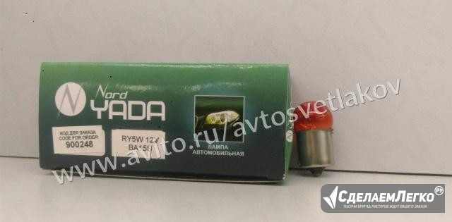 Автолампа Nord yada RY5W 12V BA15s (желт.) (900248 Калининград - изображение 1