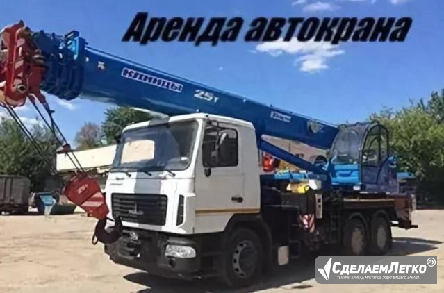 Услуги автокрана Нижний Новгород - изображение 1