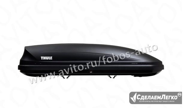 Бокс Thule Pacific 780, 196х78х45 см 420 л Самара - изображение 1