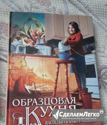 Книги по кулинарии Москва - изображение 1