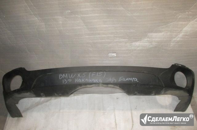 Накладка зад бампера BMW X5 (F-15) 13- (скл3) Москва - изображение 1
