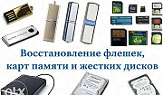Ремонт ноутбуков, мониторов, компьютеров Саранск
