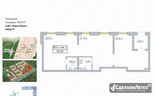 Продам помещение свободного назначения, 99 м² Санкт-Петербург - изображение 1