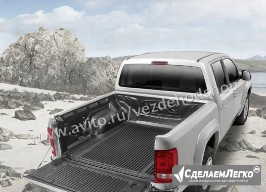 Вставка в кузов VW Amarok на борт Санкт-Петербург - изображение 1