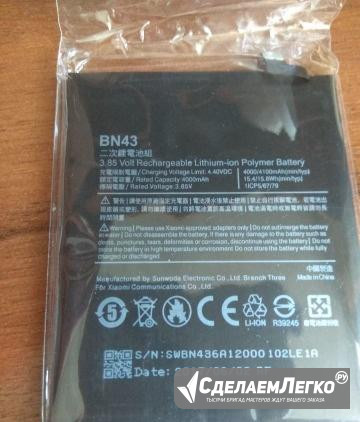 Батарея BN43 и ремонтный набор для Xiaomi Note 4X Самара - изображение 1