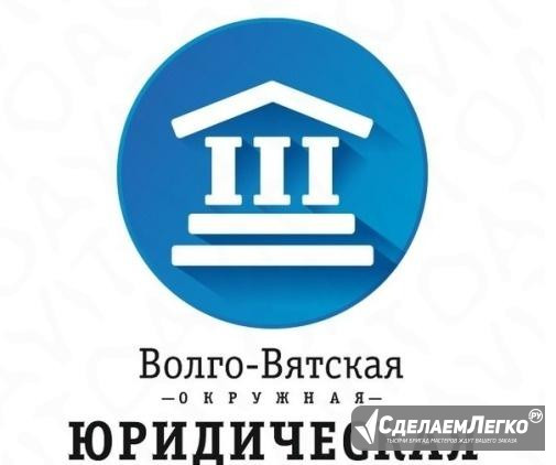 Банкротство физических лиц Саранск - изображение 1