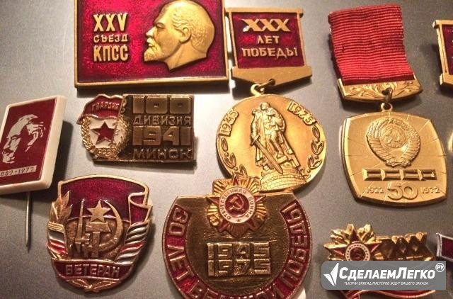 Значки юбилейные СССР Москва - изображение 1