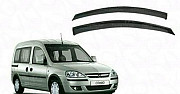 Дефлекторы окон Opel Combo Tour / Опель Комбо Тур Москва