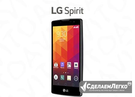 Смартфон LG spirit Инжавино - изображение 1