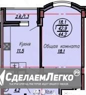 1-к квартира, 44 м², 14/17 эт. Краснодар - изображение 1