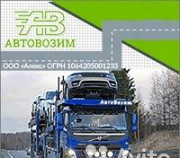 Перевозка автомобилей автовозами в/из Челябинск Челябинск