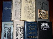 Книги А.Дюма Москва