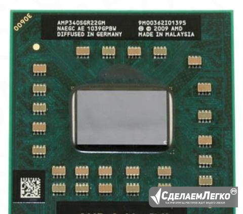 Процессор AMD Athlon II P340 Москва - изображение 1