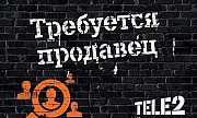 Продавец-консультант в салон теле2 Ялуторовск
