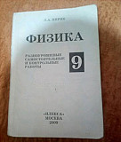 Учебник Воронеж