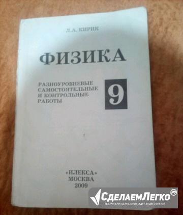 Учебник Воронеж - изображение 1