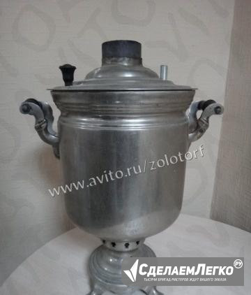 Самовар на дровах СССР Барнаул - изображение 1