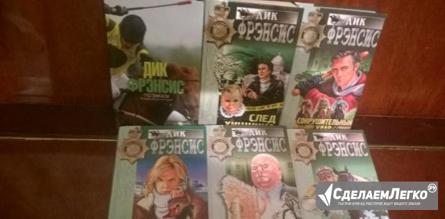 Дик Фрэнсис. Детективы Воронеж - изображение 1